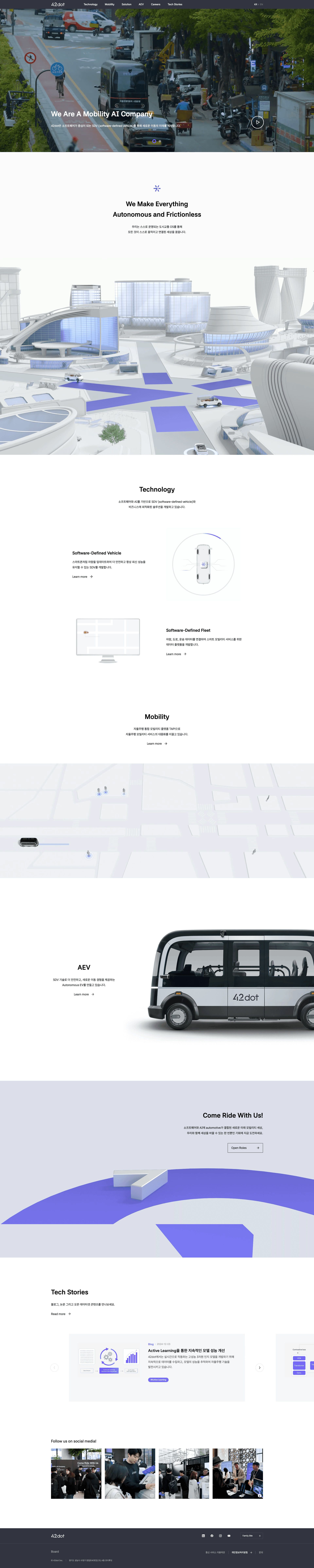 42dot — IT/스타트업 브랜드/기업 웹사이트 디자인 레퍼런스 스크린샷 1
