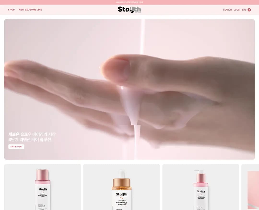스테이유스 — 화장품 쇼핑몰 웹사이트 디자인 레퍼런스