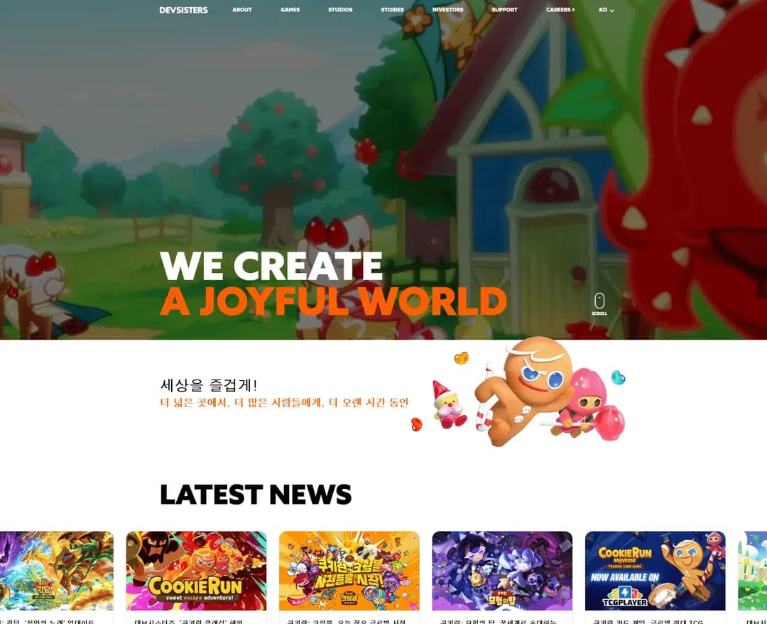 데브시스터즈 | devsisters — IT/스타트업 브랜드/기업 웹사이트 디자인 레퍼런스