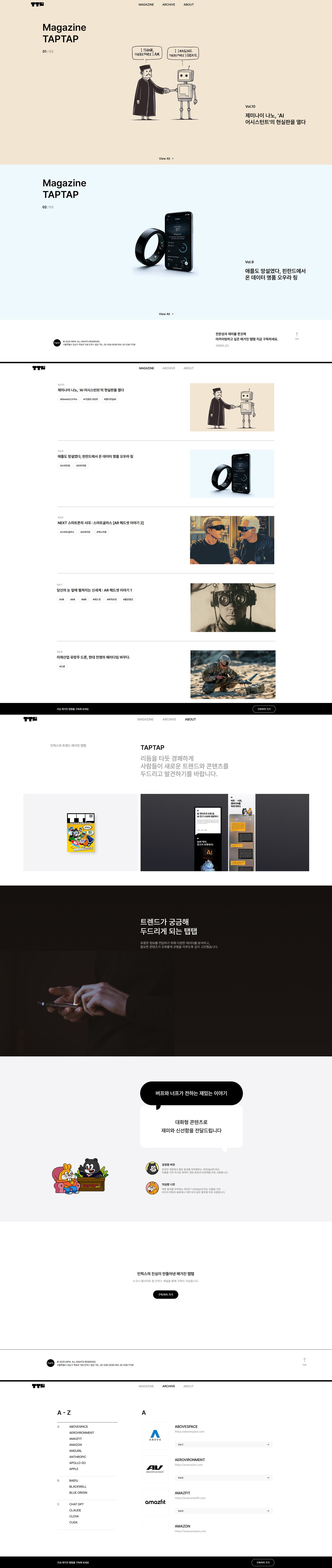 TAPTAP — IT/스타트업 플랫폼 웹사이트 디자인 레퍼런스 스크린샷 1