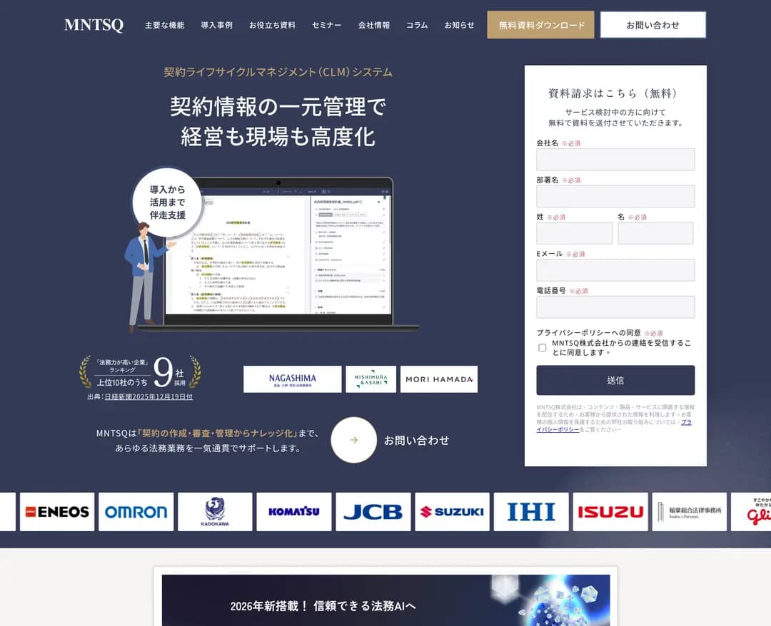 MNTSQ株式会社 — 법률/법무 플랫폼/서비스 웹사이트 디자인 레퍼런스