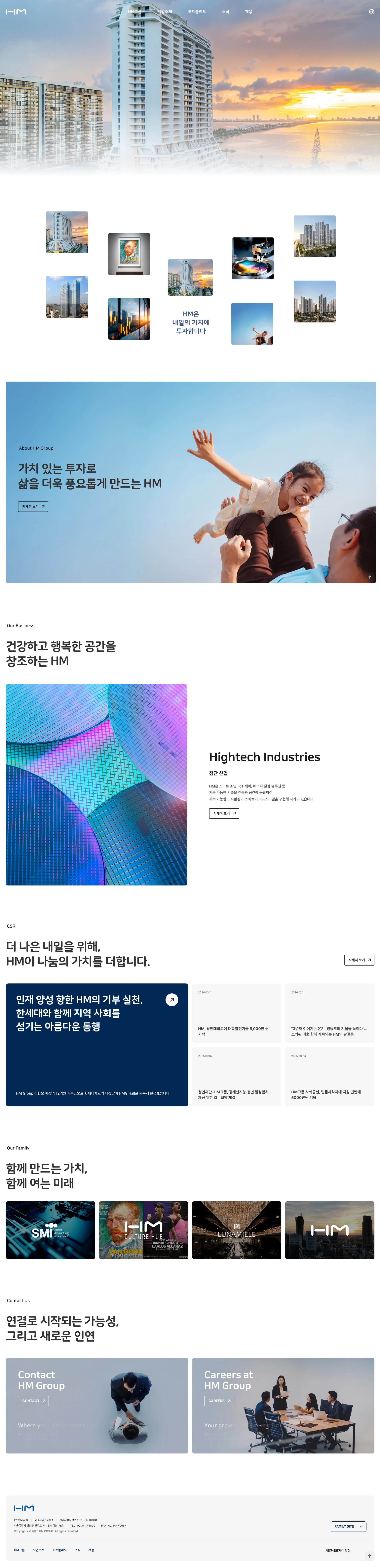 HM그룹 — 여행/호텔 소개 웹사이트 디자인 레퍼런스 스크린샷 1
