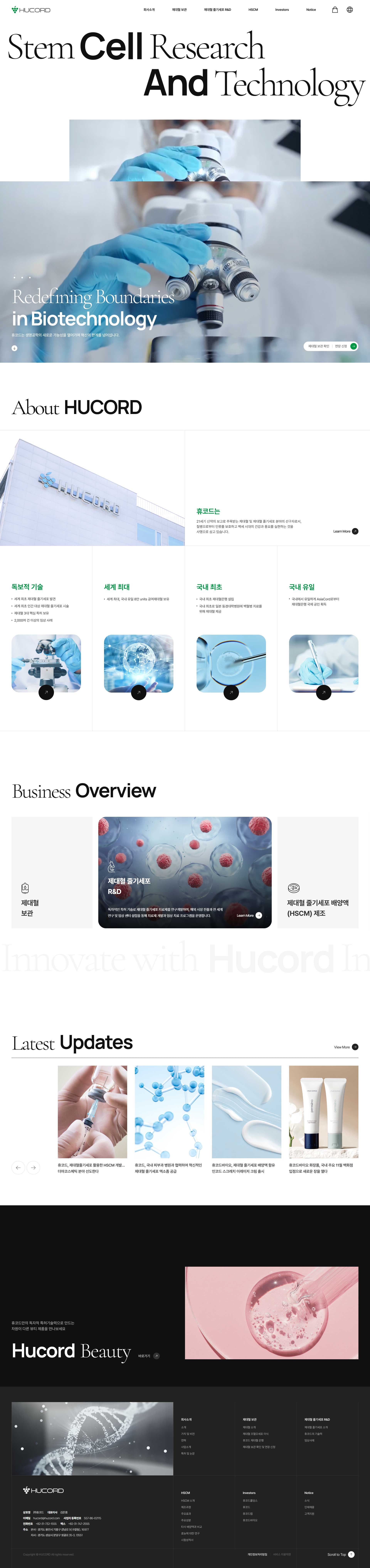 휴코드바이오 — 병원/의료 소개 웹사이트 디자인 레퍼런스 스크린샷 1