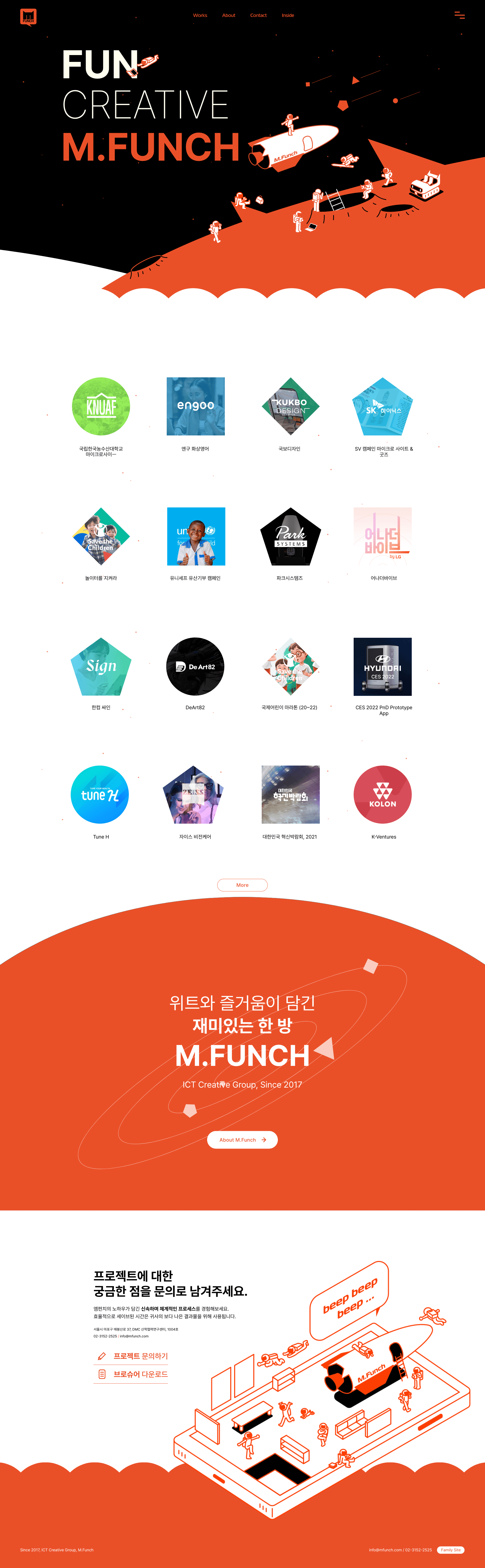엠펀치 — IT/스타트업 포트폴리오 웹사이트 디자인 레퍼런스 스크린샷 1