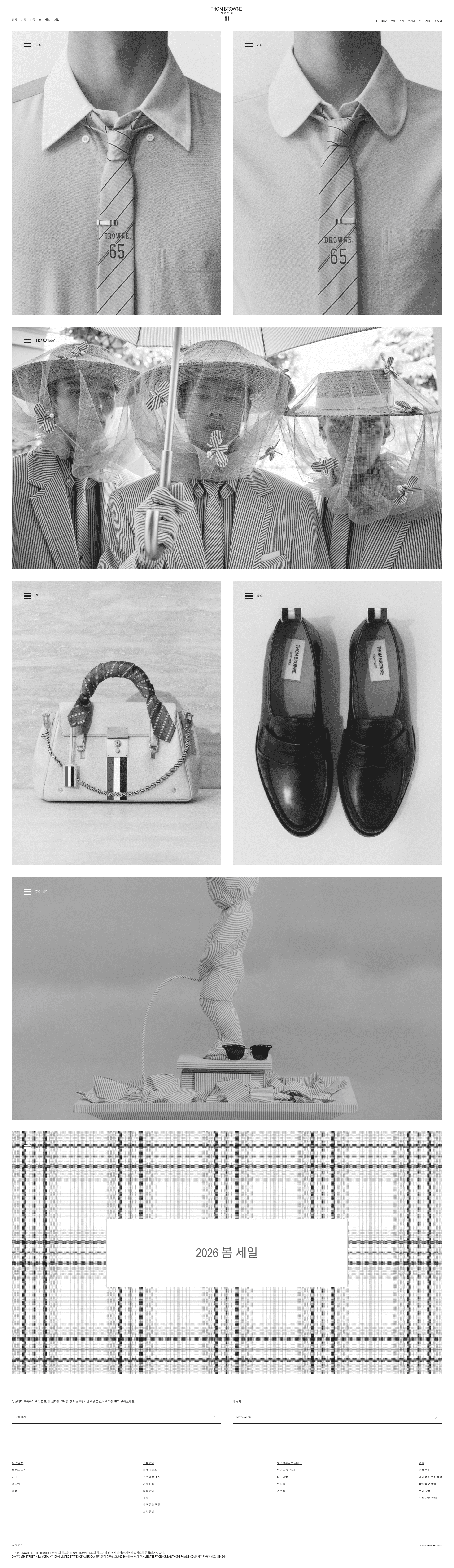 톰 브라운 | Thom Browne — 패션 쇼핑몰 웹사이트 디자인 레퍼런스 스크린샷 1