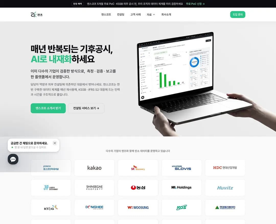 엔츠 Aents — IT/스타트업 플랫폼 웹사이트 디자인 레퍼런스