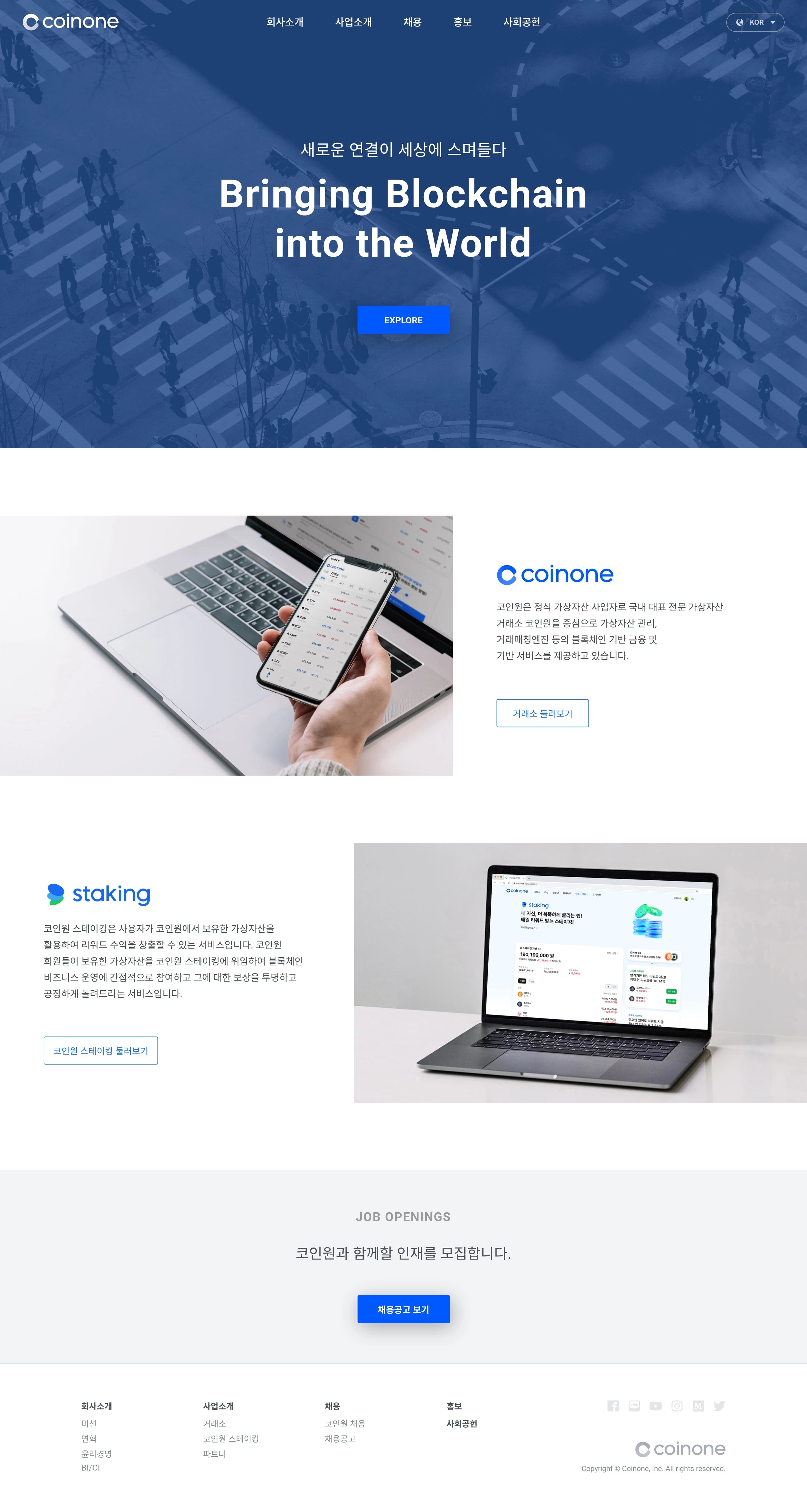 Coinone — IT/스타트업 소개 웹사이트 디자인 레퍼런스