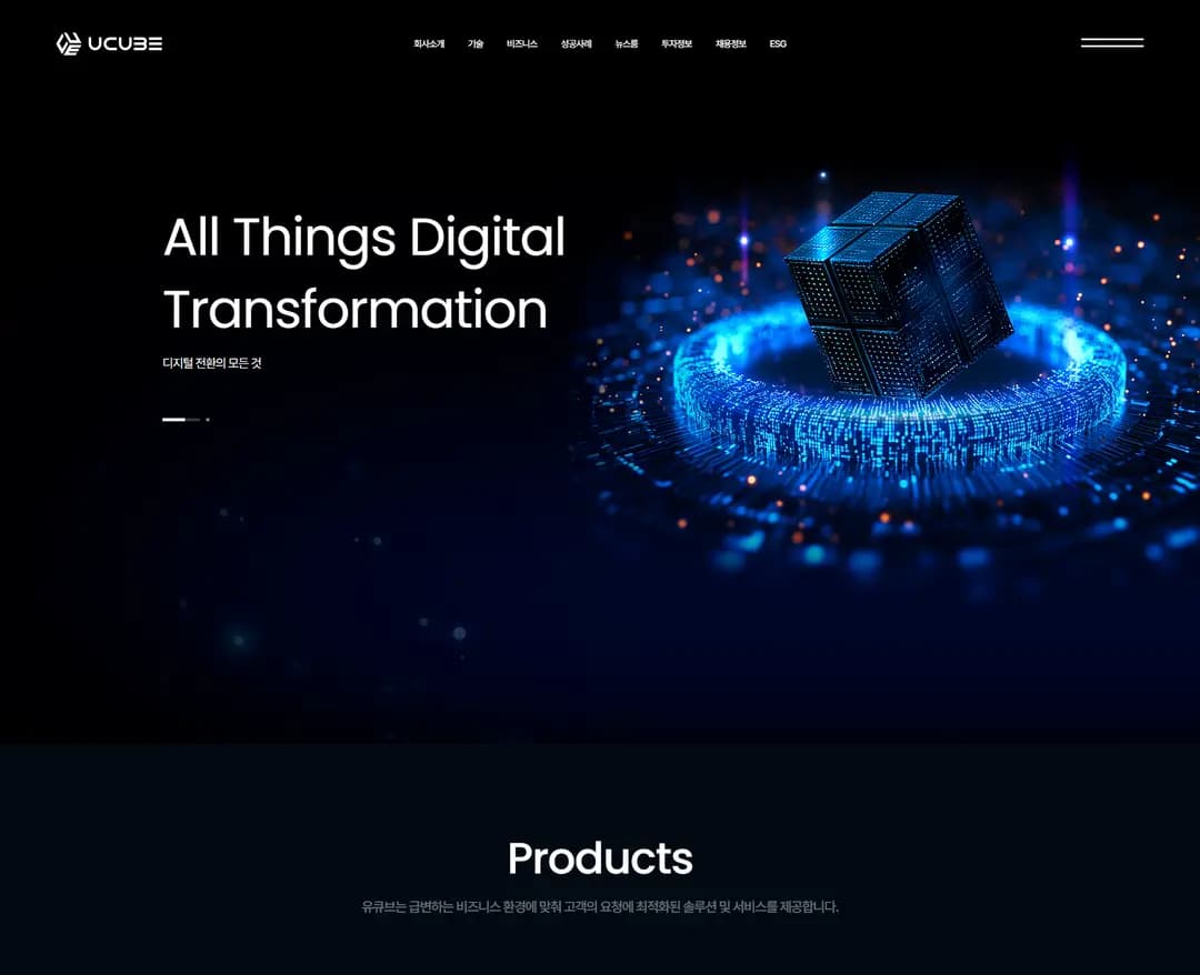 유큐브 — IT/스타트업 플랫폼 웹사이트 디자인 레퍼런스