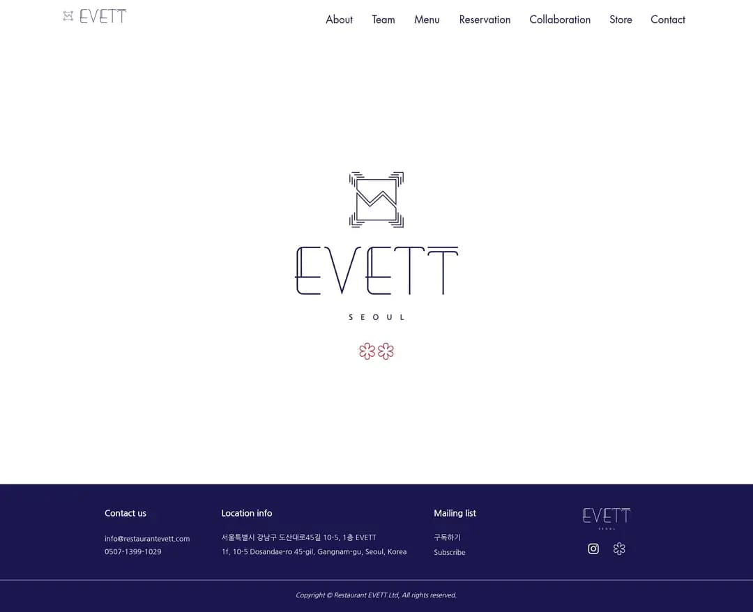 EVETT — 카페/음식 소개 웹사이트 디자인 레퍼런스