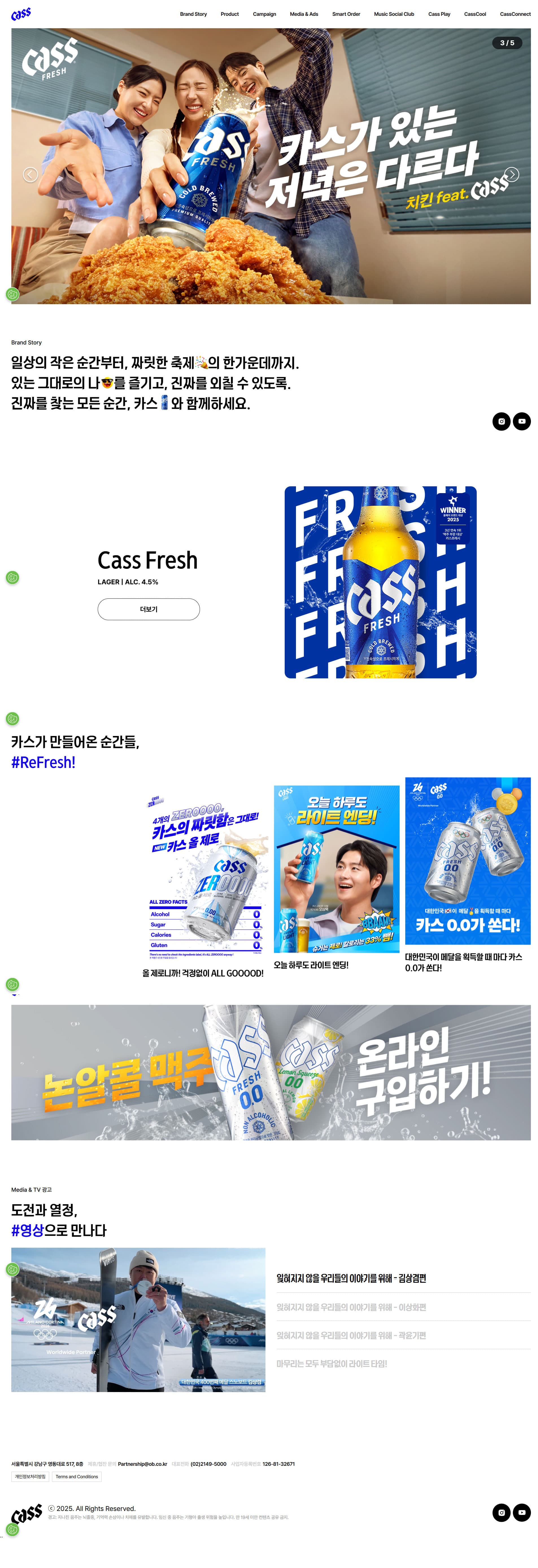 Cass — 카페/음식 소개 웹사이트 디자인 레퍼런스 스크린샷 1