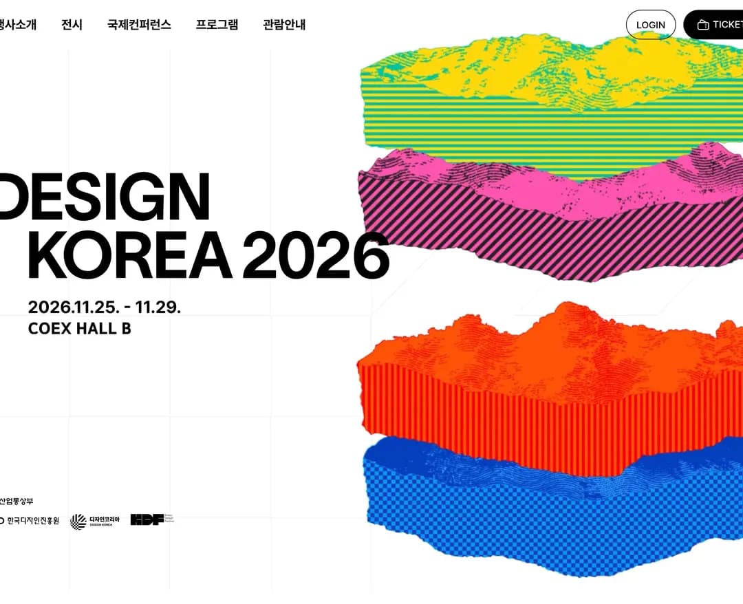 디자인 코리아 — 기타 소개 웹사이트 디자인 레퍼런스