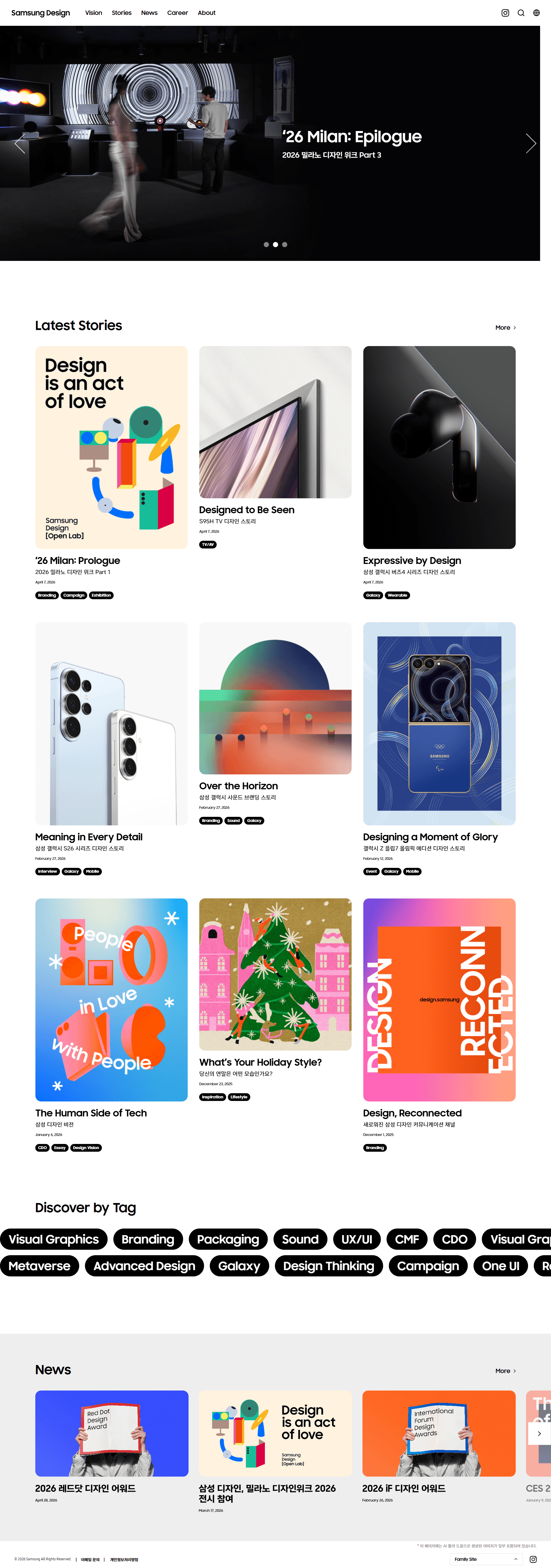 Samsung Design Website — IT/스타트업 소개 웹사이트 디자인 레퍼런스 스크린샷 1