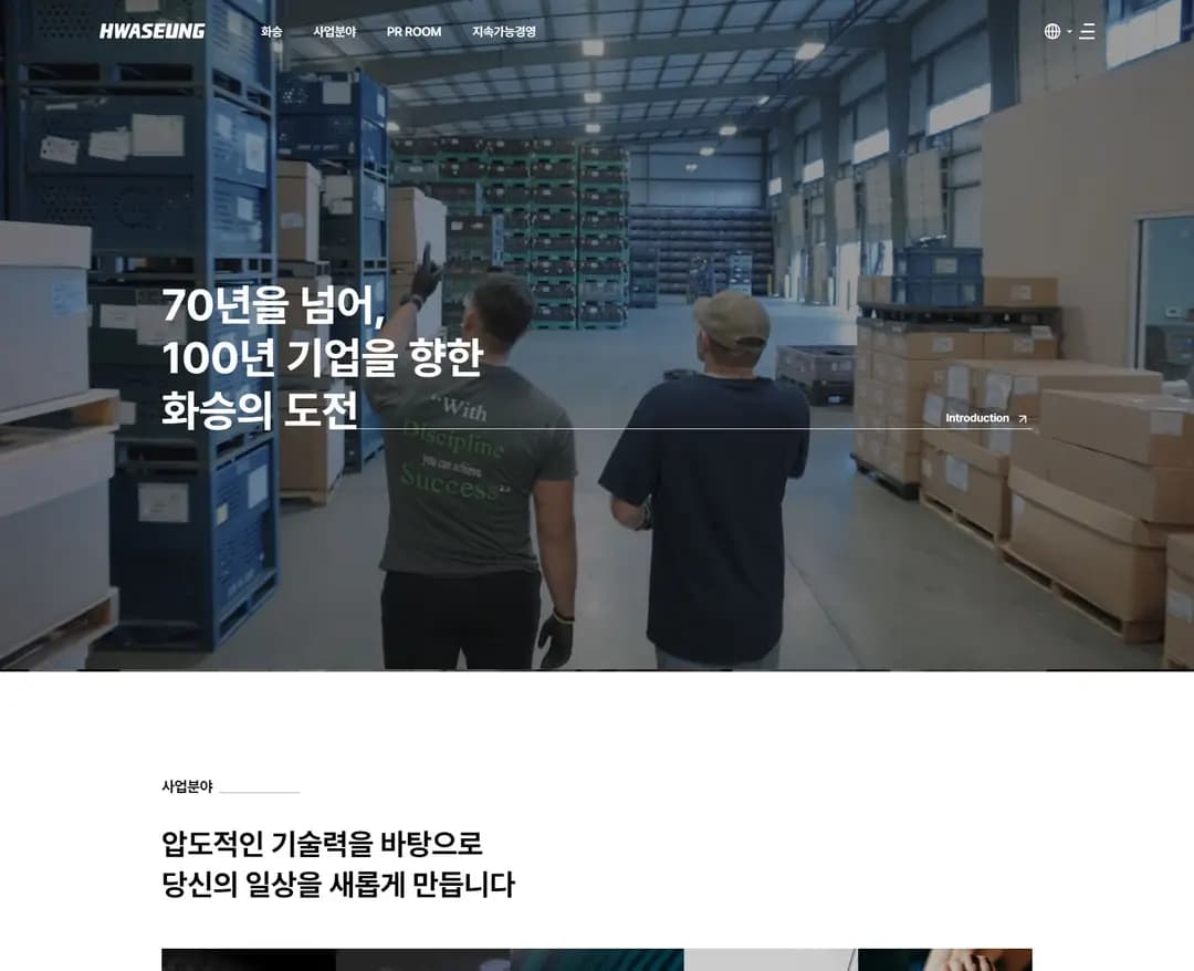 화승 — 기타 소개 웹사이트 디자인 레퍼런스