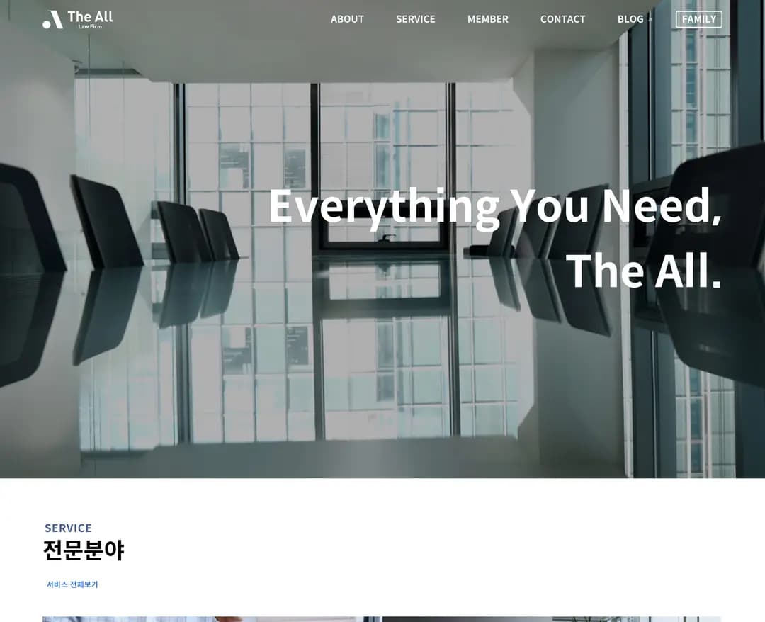 더올 — 법률/세무 소개 웹사이트 디자인 레퍼런스