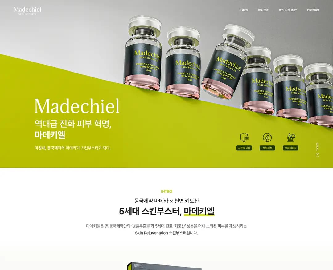 동국제약 마데키엘 — 병원/의료 소개 웹사이트 디자인 레퍼런스