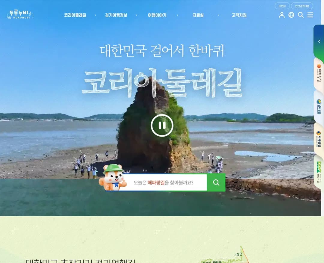 두루누바 — 라이프스타일 콘텐츠/미디어 웹사이트 디자인 레퍼런스