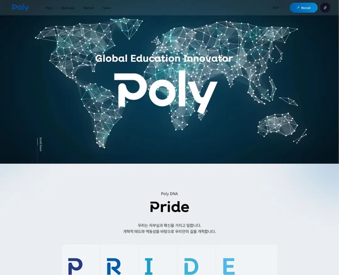 폴리인스퍼레이션 — 기타 브랜드/기업 웹사이트 디자인 레퍼런스