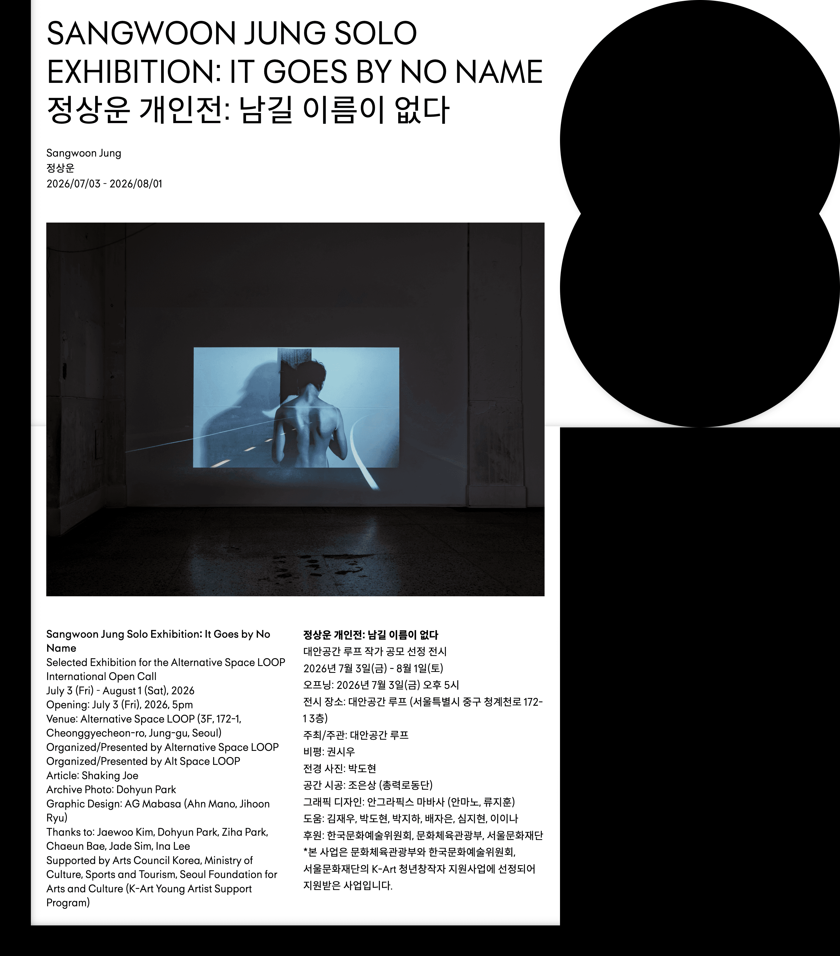 LOOP — 기타 콘텐츠/미디어 웹사이트 디자인 레퍼런스 스크린샷 1