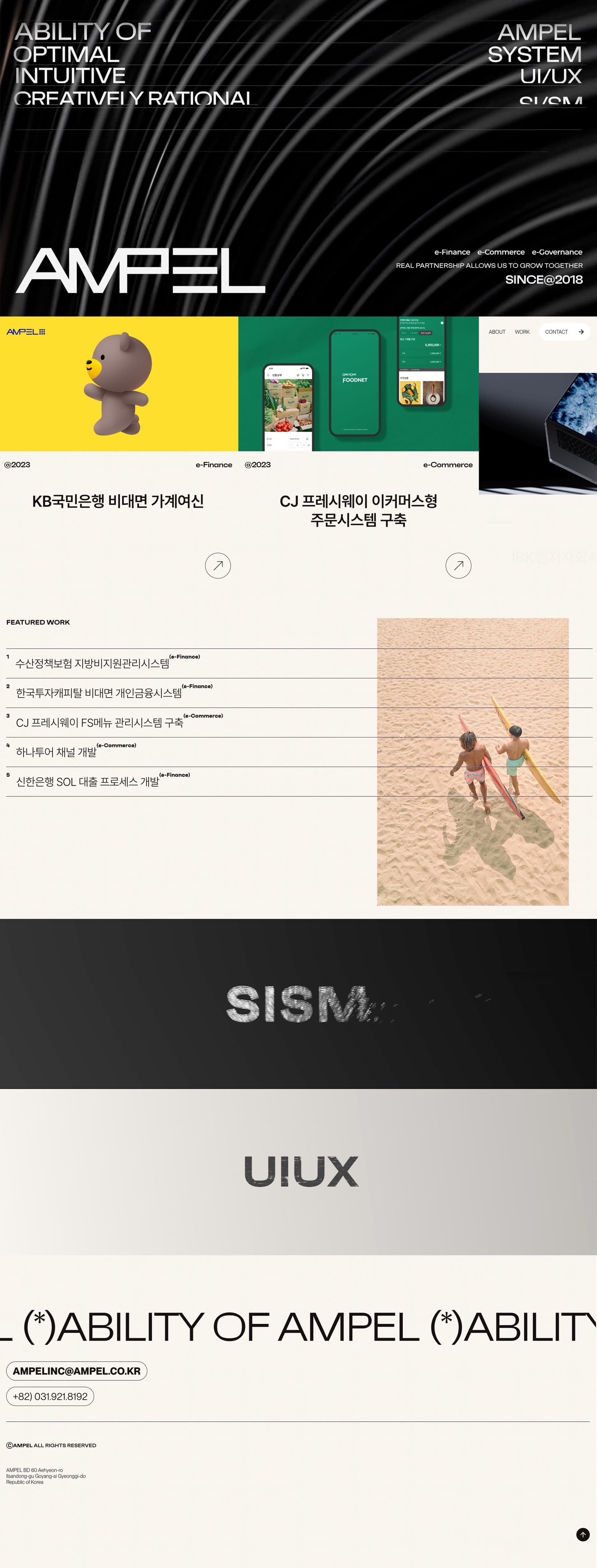 암펠 — IT/스타트업 포트폴리오 웹사이트 디자인 레퍼런스 스크린샷 1