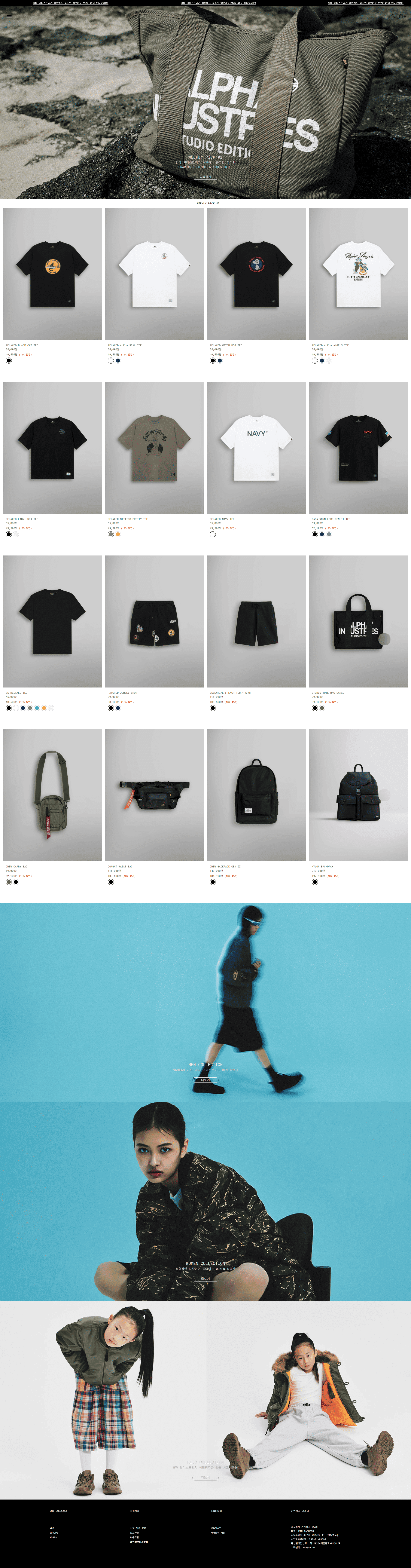 Alpha Industries — 패션 쇼핑몰 웹사이트 디자인 레퍼런스 스크린샷 1