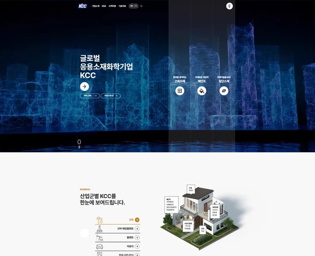 KCC — 기타 소개 웹사이트 디자인 레퍼런스