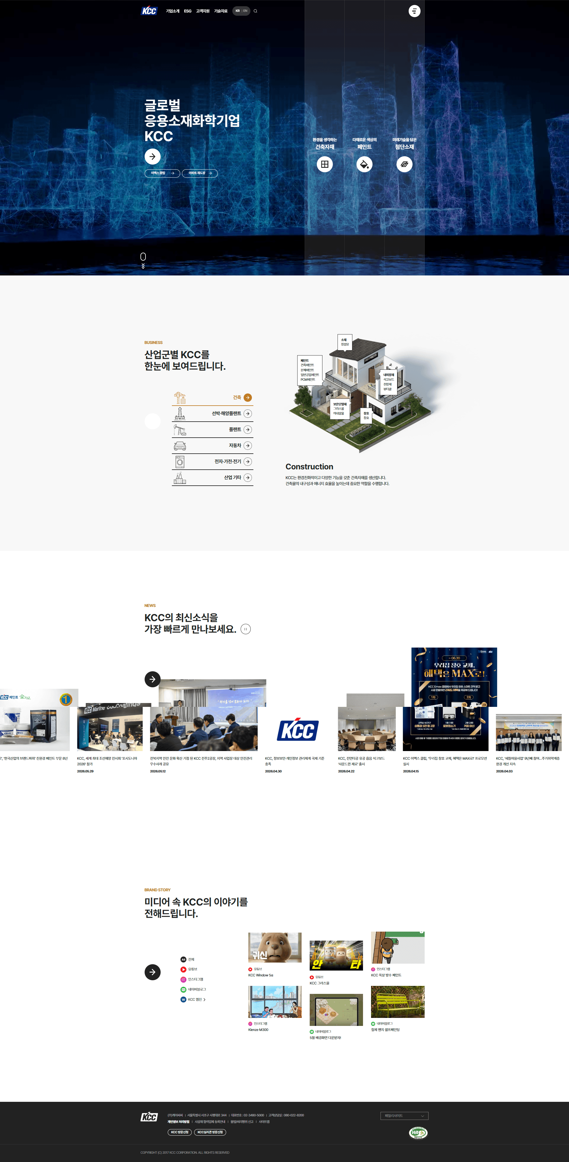 KCC — 기타 소개 웹사이트 디자인 레퍼런스 스크린샷 1
