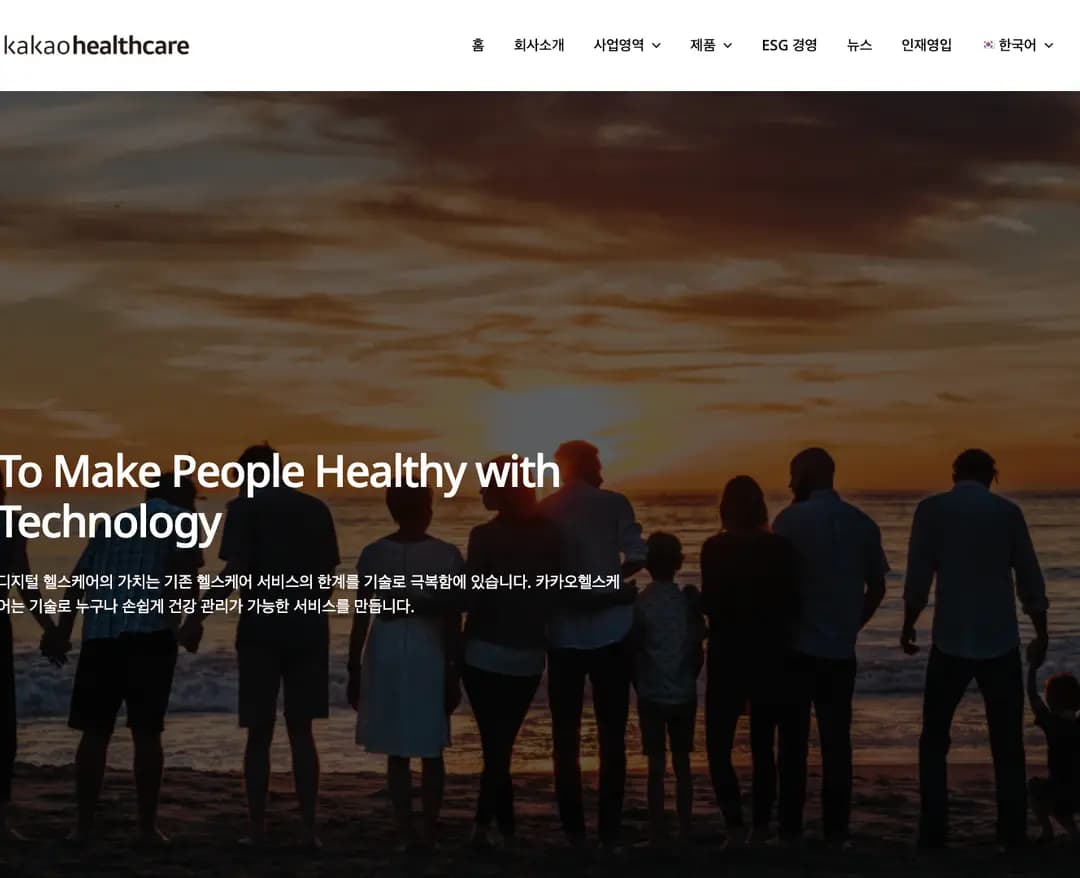 KakaoHealthcare — 병원/의료 소개 웹사이트 디자인 레퍼런스