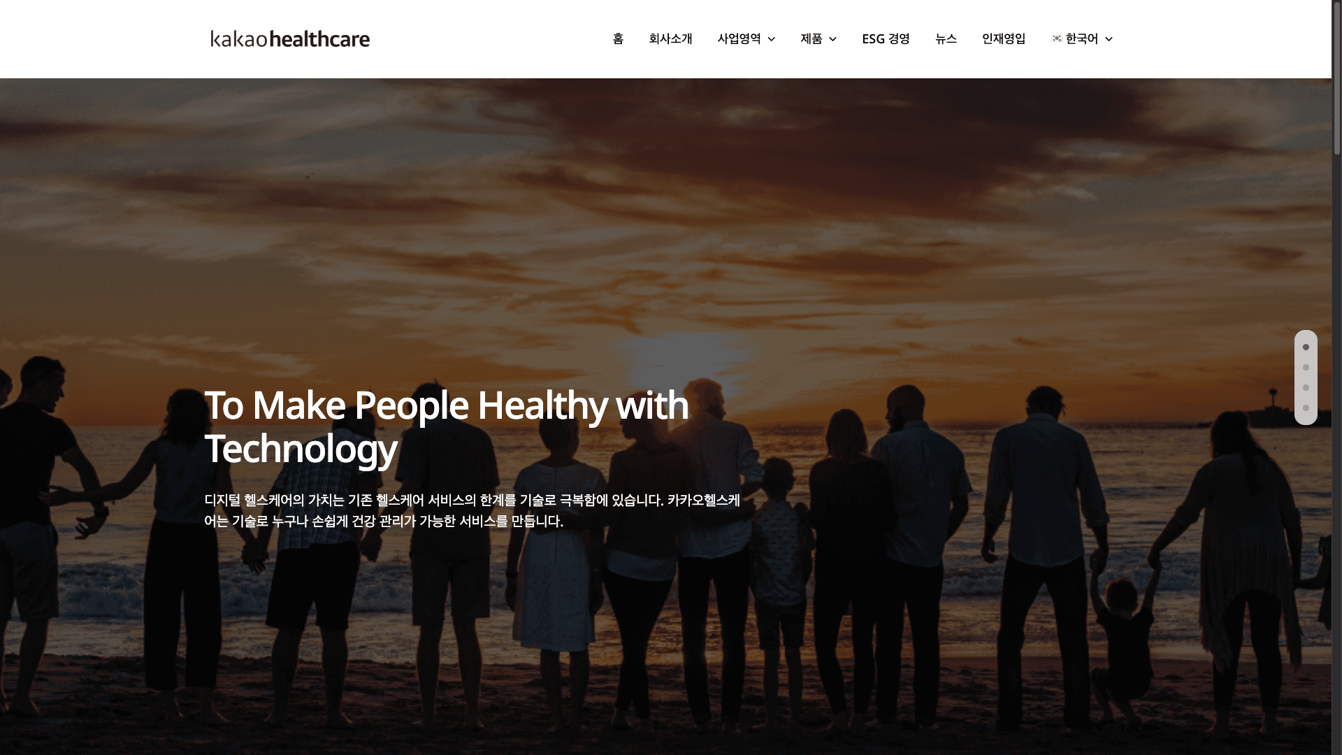 KakaoHealthcare — 병원/의료 브랜드/기업 웹사이트 디자인 레퍼런스 스크린샷 1