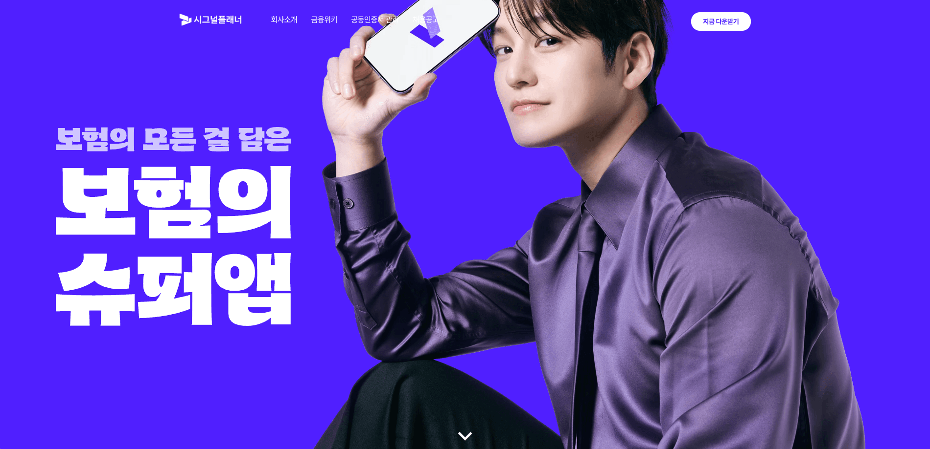 시그널플래너 — 금융/부동산 랜딩페이지 웹사이트 디자인 레퍼런스 스크린샷 1