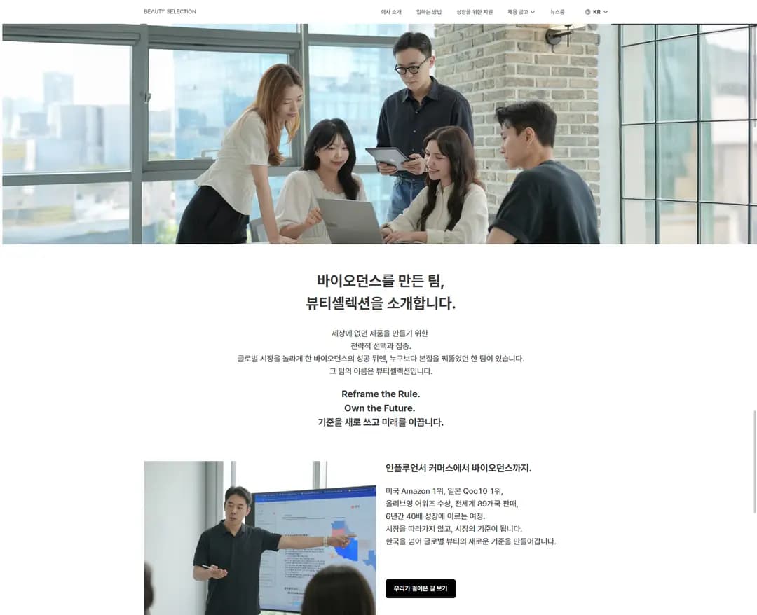뷰티셀렉션 — 병원/의료 브랜드/기업 웹사이트 디자인 레퍼런스