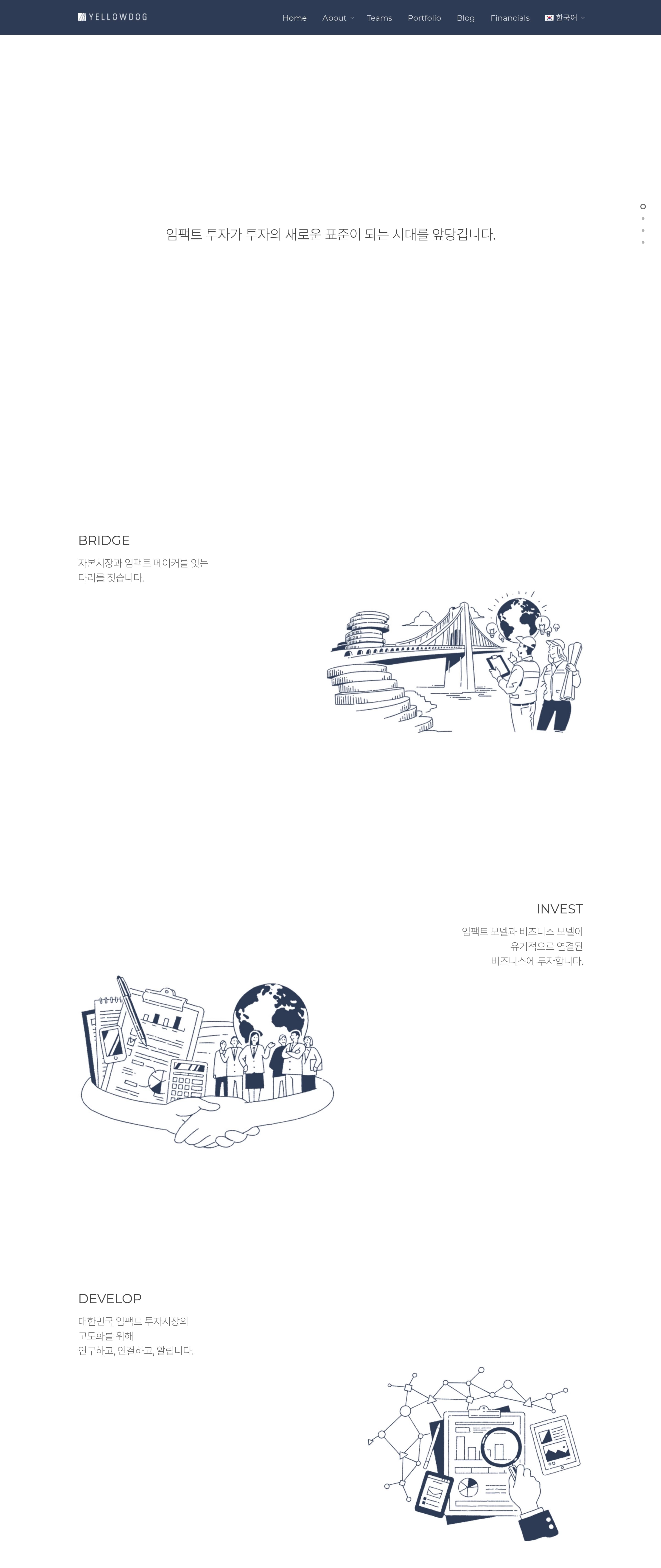 Yellowdog — 금융/부동산 소개 웹사이트 디자인 레퍼런스