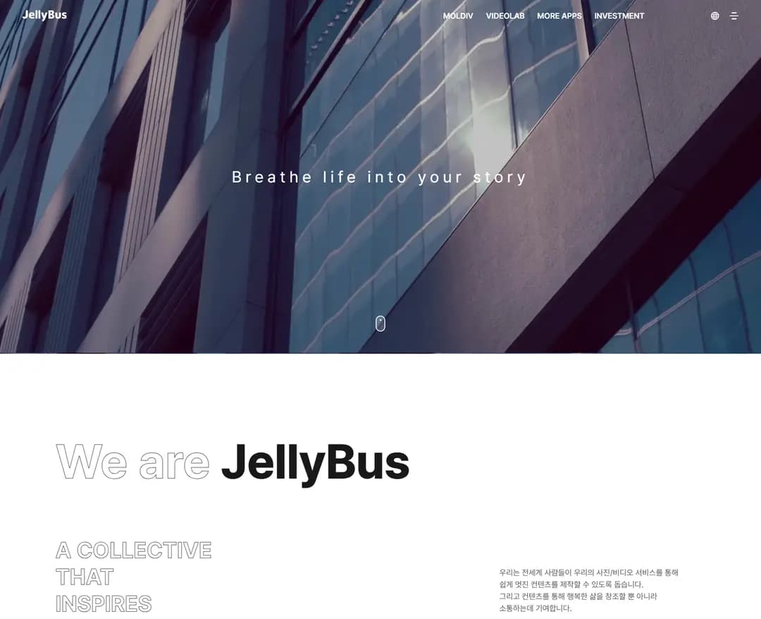 젤리버스 — IT/스타트업 플랫폼 웹사이트 디자인 레퍼런스