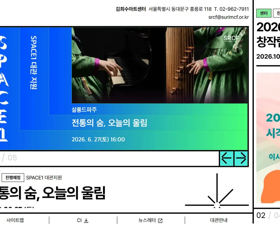 수림문화재단 — 라이프스타일 콘텐츠/미디어 웹사이트 디자인 레퍼런스