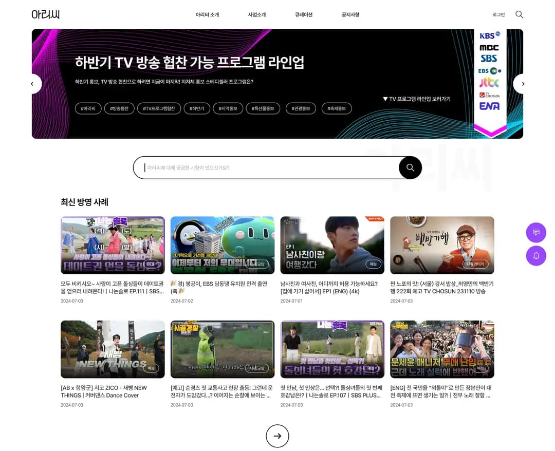 아리씨 — 라이프스타일 콘텐츠/미디어 웹사이트 디자인 레퍼런스