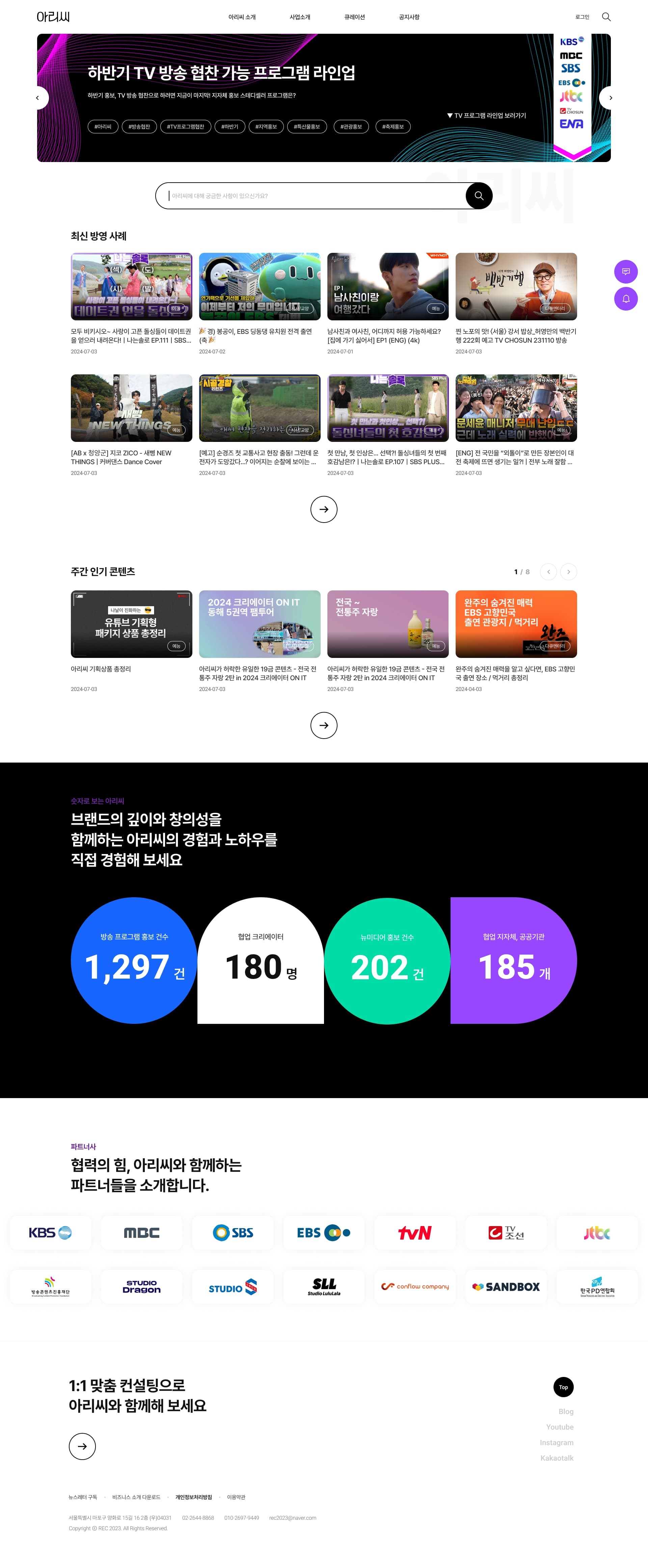 아리씨 — 기타 콘텐츠 웹사이트 디자인 레퍼런스 스크린샷 1
