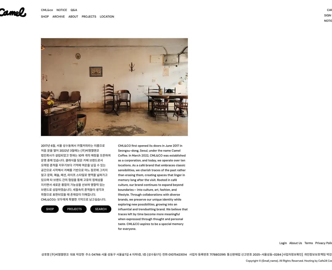 CML&CO (카멜커피) — 카페/음식 쇼핑몰 웹사이트 디자인 레퍼런스