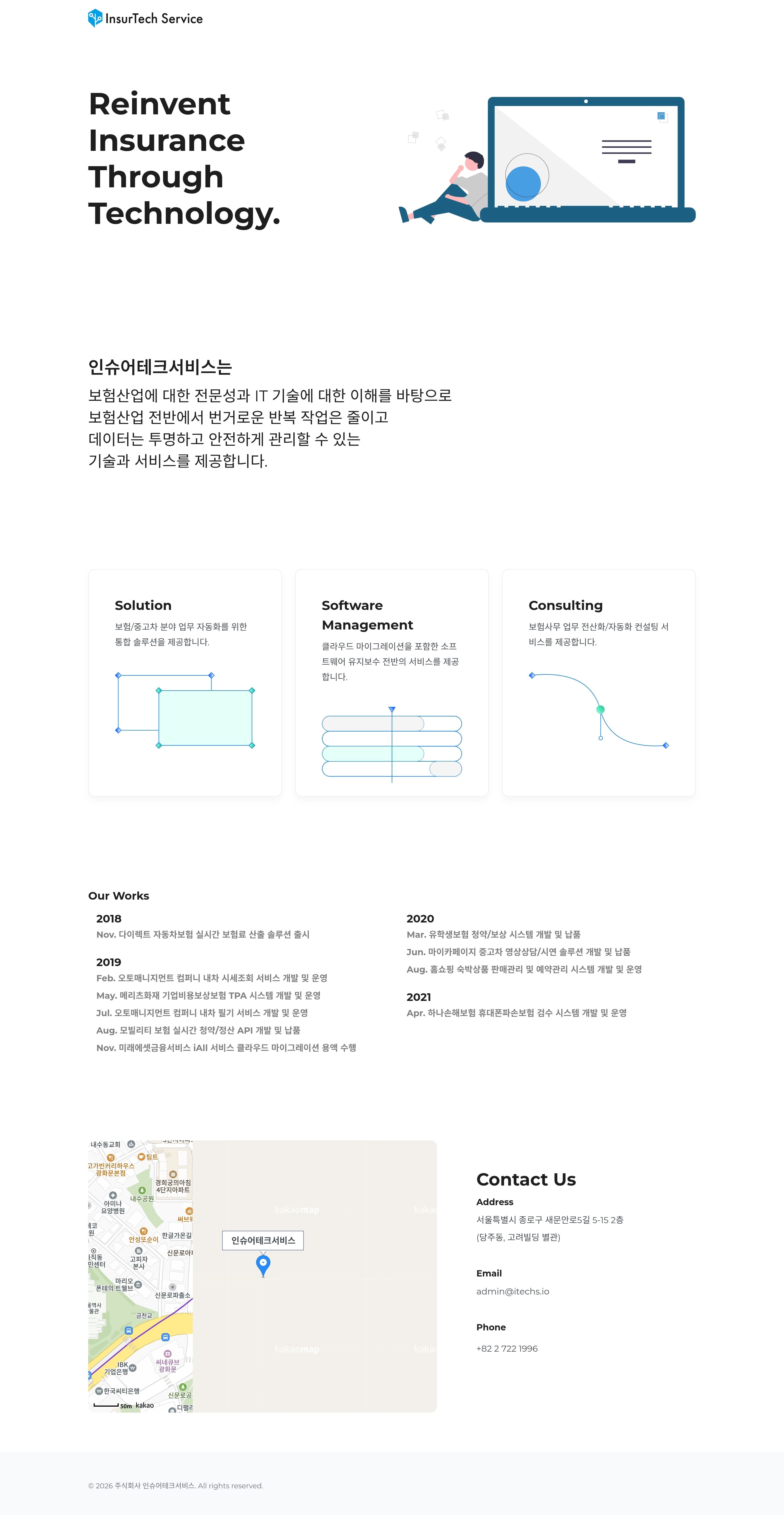 인슈어테크서비스 — 금융/부동산 소개 웹사이트 디자인 레퍼런스