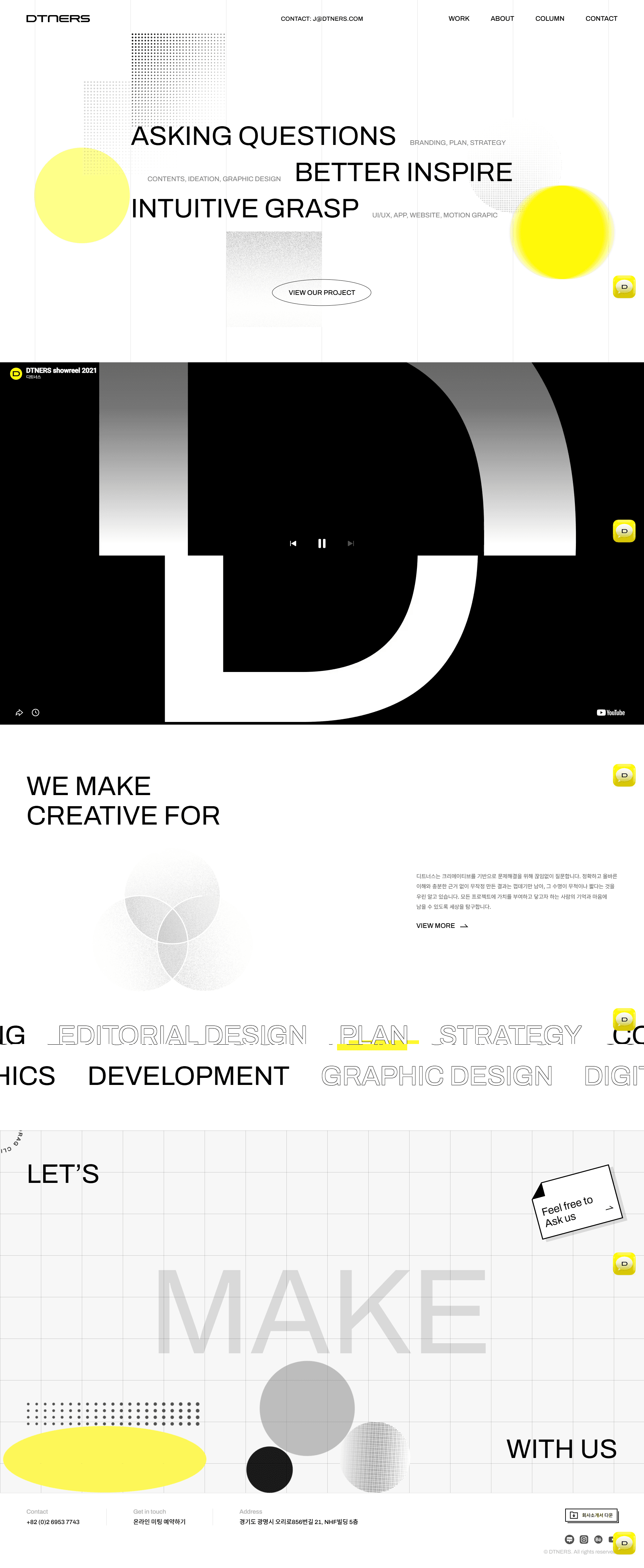 DTNERS 디트너스 — IT/스타트업 브랜드/기업 웹사이트 디자인 레퍼런스 스크린샷 1