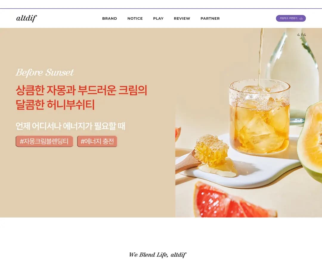 알디프 — 라이프스타일 쇼핑몰 웹사이트 디자인 레퍼런스