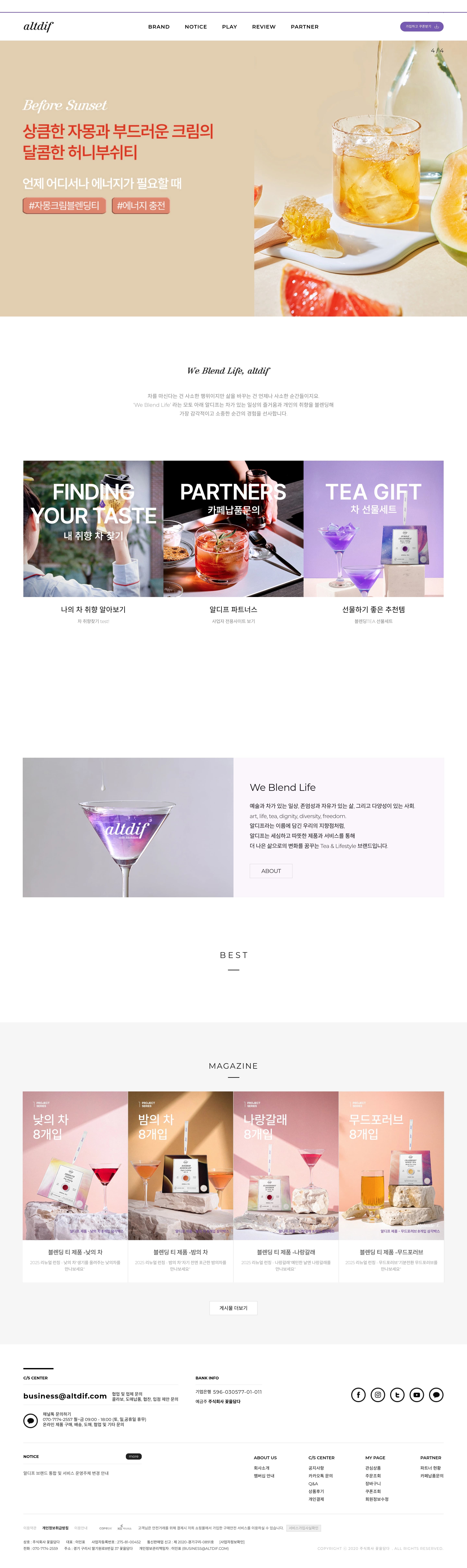 알디프 — 라이프스타일 쇼핑몰 웹사이트 디자인 레퍼런스
