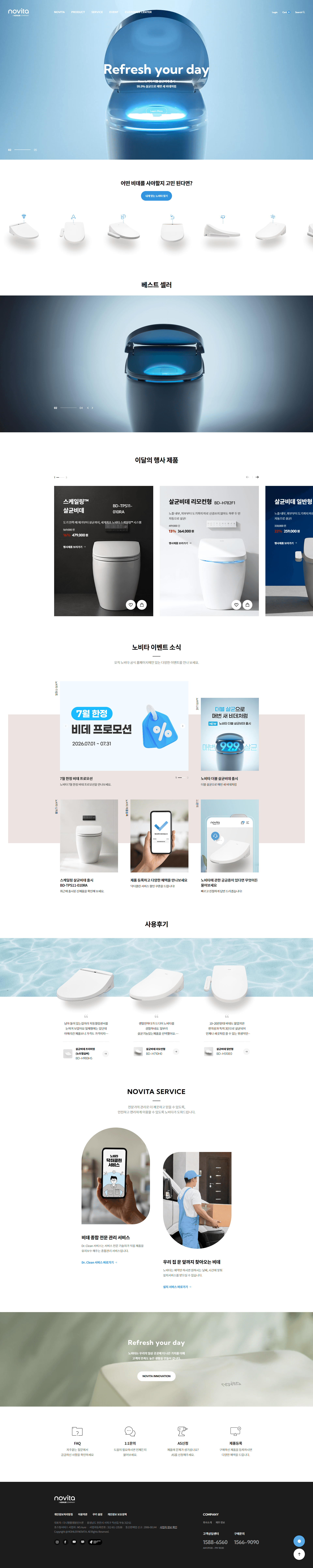 노비타(NOVITA) — 인테리어/가구 브랜드/기업 웹사이트 디자인 레퍼런스 스크린샷 1