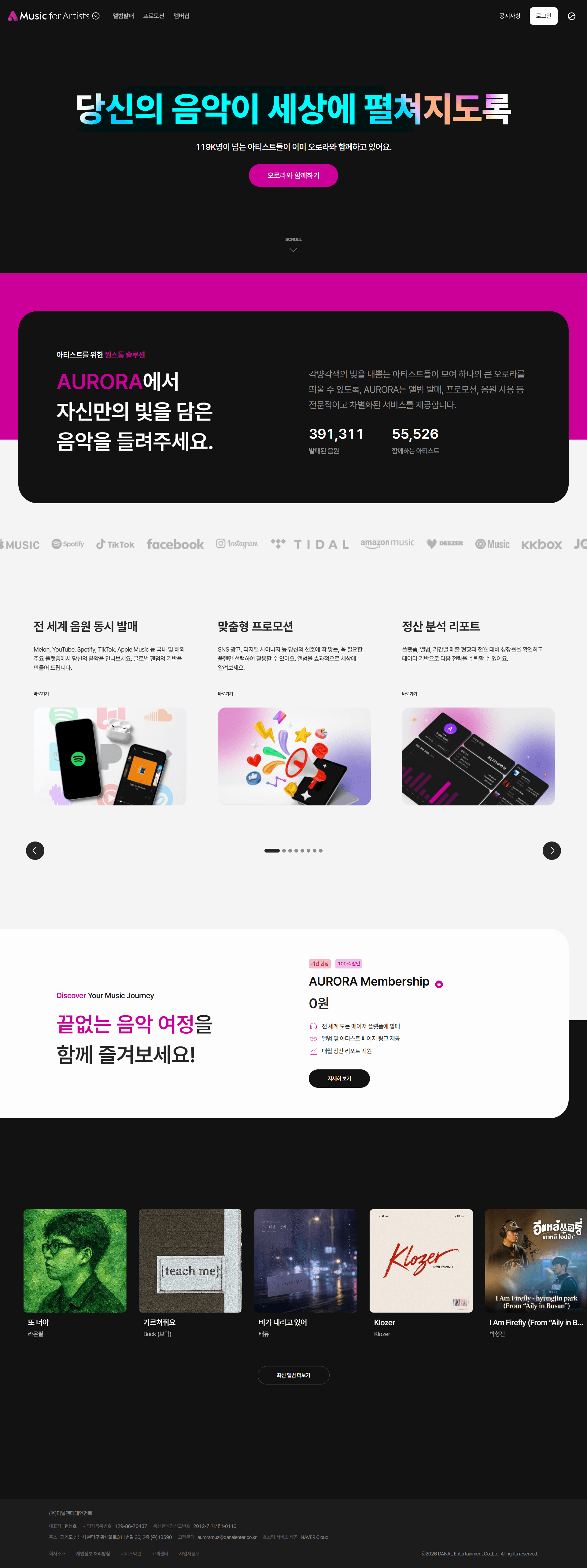 AURORA — 기타 플랫폼 웹사이트 디자인 레퍼런스 스크린샷 1