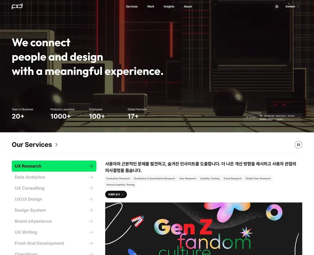 pxd — IT/스타트업 포트폴리오 웹사이트 디자인 레퍼런스