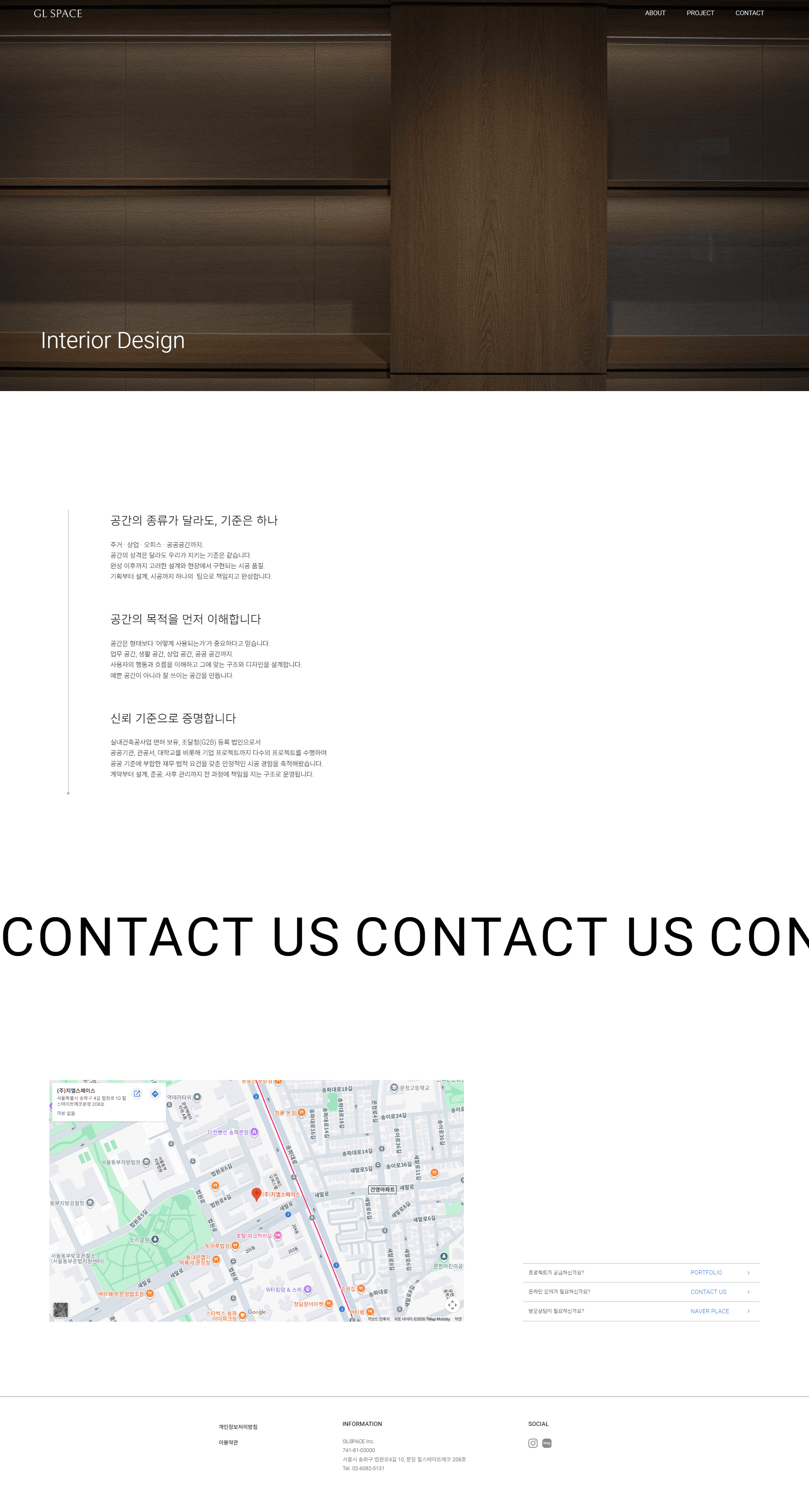 GL SPACE — 인테리어/가구 소개 웹사이트 디자인 레퍼런스 스크린샷 1