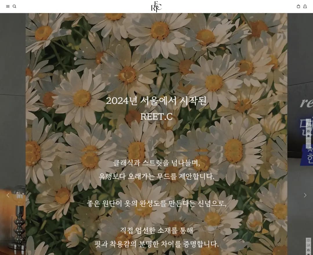 릿씨 — 패션 쇼핑몰 웹사이트 디자인 레퍼런스