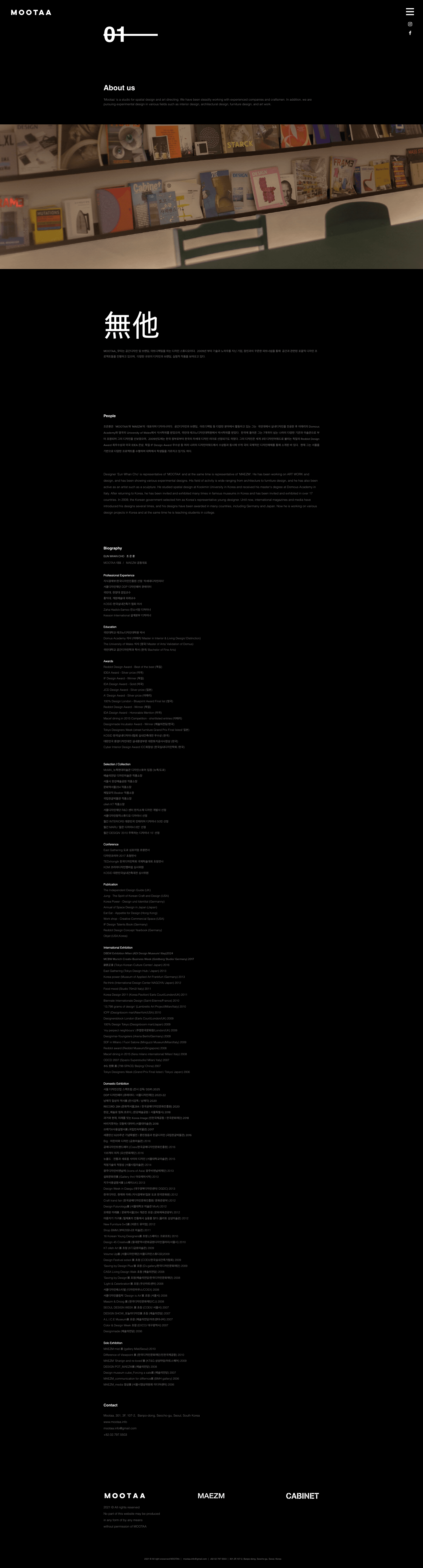 MOOTAA — 인테리어/가구 포트폴리오 웹사이트 디자인 레퍼런스 스크린샷 1