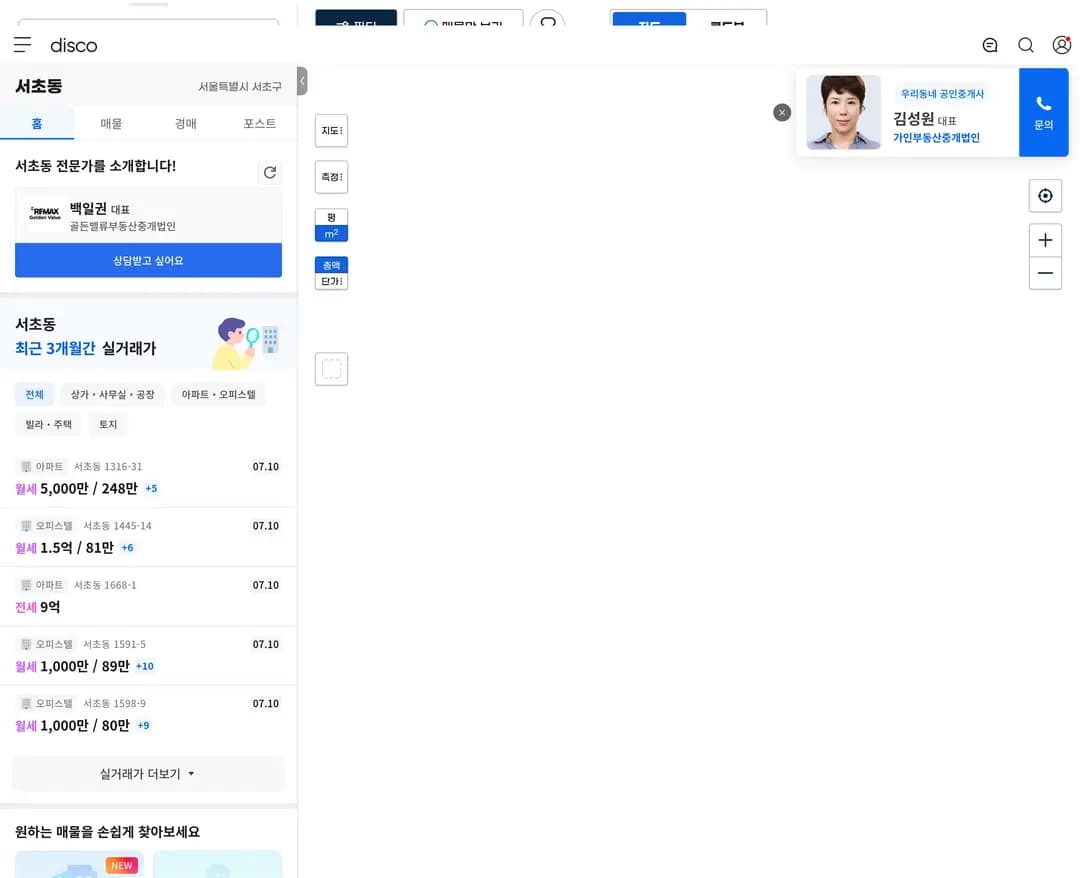 디스코 — 금융/부동산 플랫폼 웹사이트 디자인 레퍼런스
