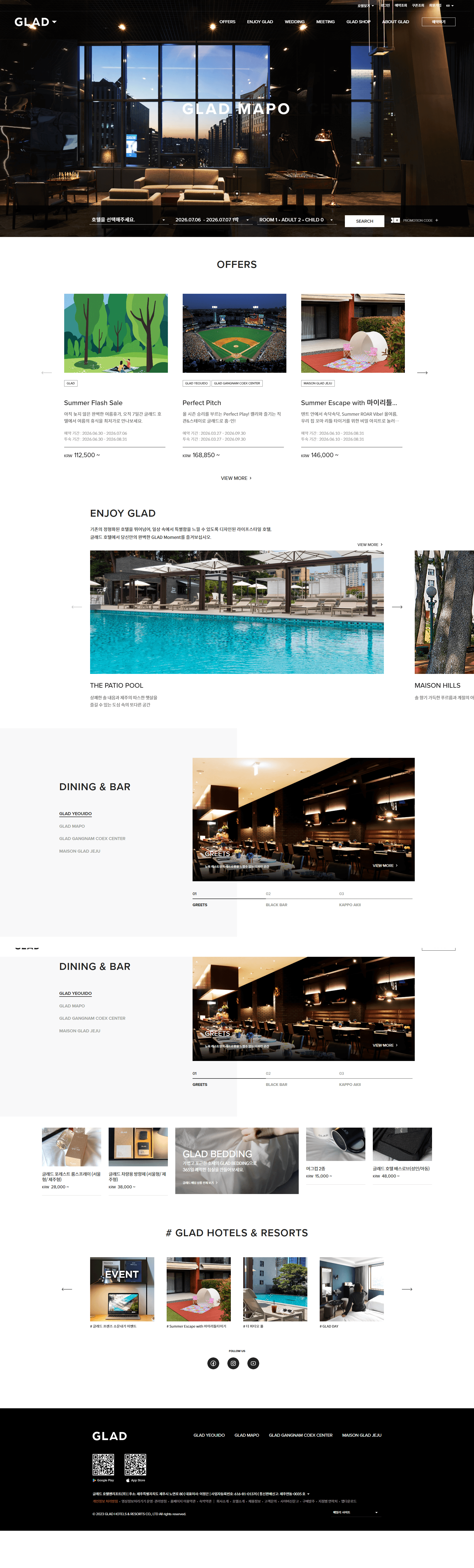 glad-hotels.com — 여행/호텔 랜딩페이지 웹사이트 디자인 레퍼런스 스크린샷 1