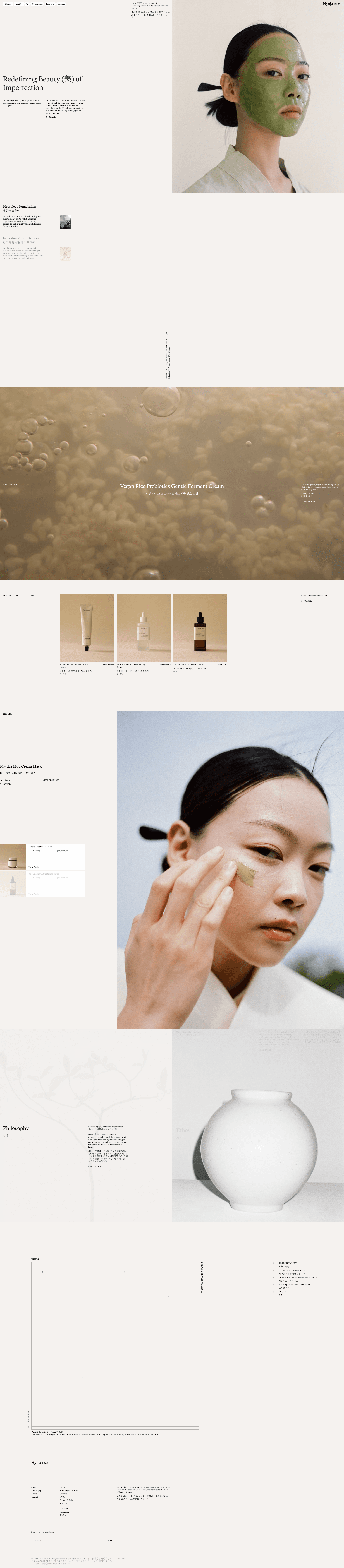 Hyeja — 화장품 쇼핑몰 웹사이트 디자인 레퍼런스 스크린샷 1