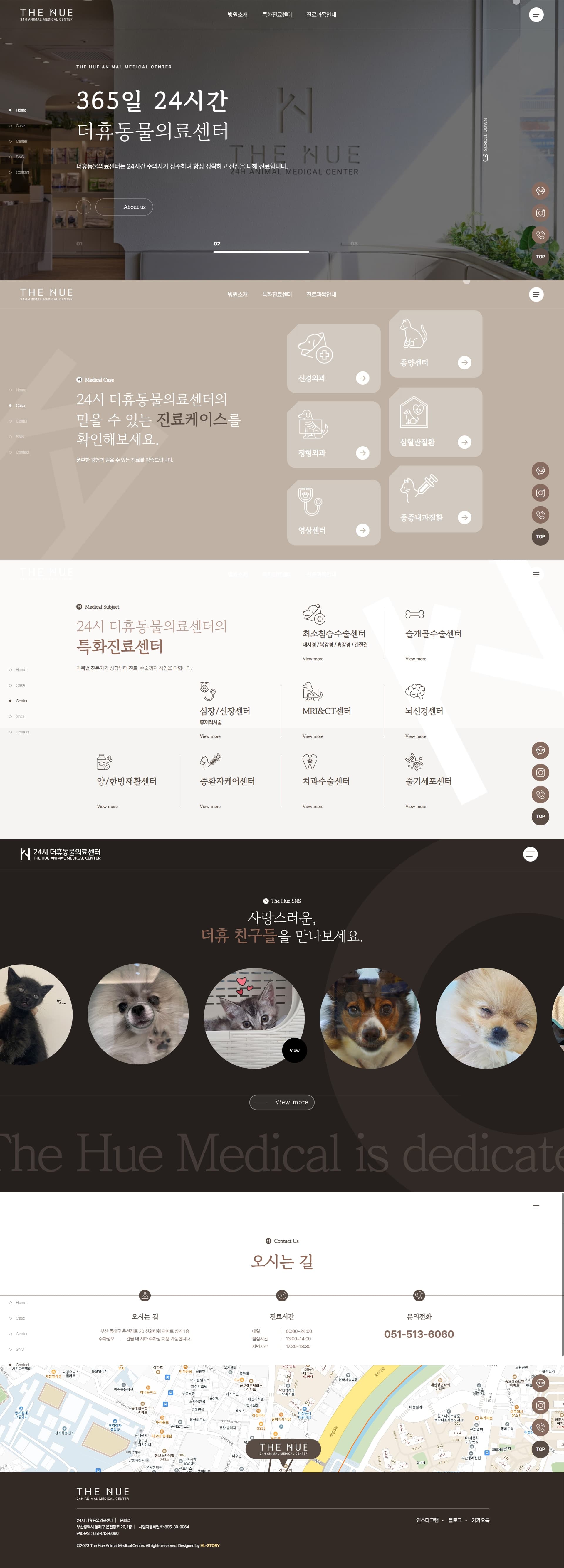 24시더휴동물의료센터 — 병원/의료 소개 웹사이트 디자인 레퍼런스 스크린샷 1